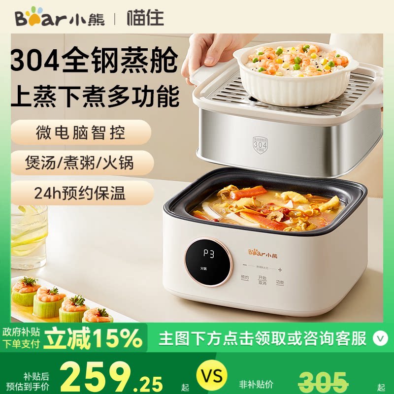 小熊电蒸锅不锈钢家用大容量全自动多功能蒸煮烹饪机智能预约新款