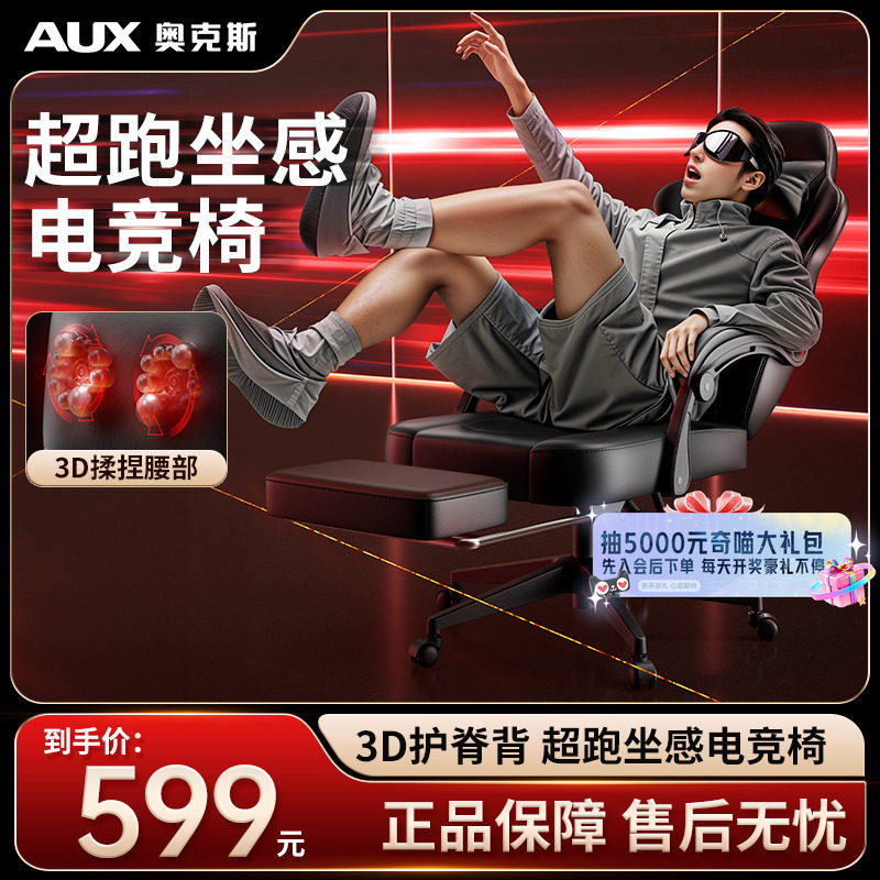 奥克斯2025新款电竞按摩椅家用全身小型电动多功能按摩躺椅