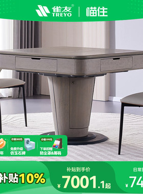 雀友实木低音麻将桌餐桌两用全自动家用过山车斜上牌麻将机H510T