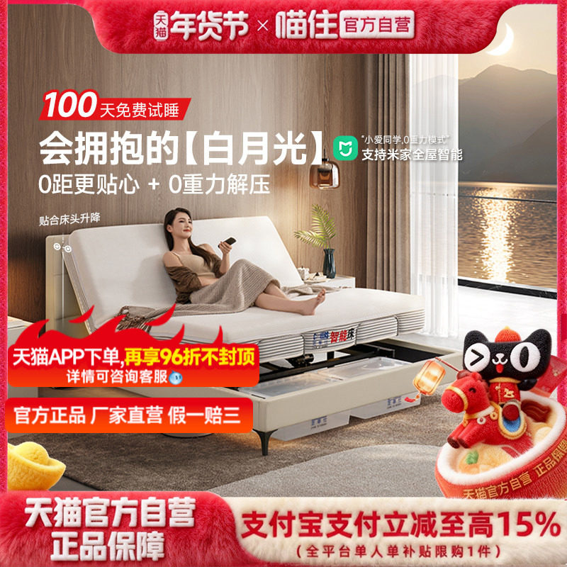 芝华仕智能床电动升降零重力零距按摩小户型卧室双人床白月光Z073