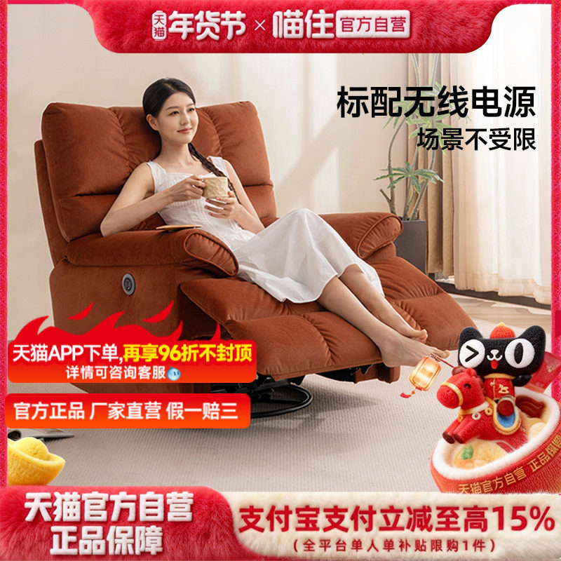 芝华仕头等舱布艺单人沙发客厅劳伦斯功能单椅懒人摇摇椅30638B