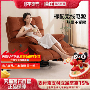 芝华仕头等舱布艺单人沙发客厅劳伦斯功能单椅懒人摇摇椅30638B