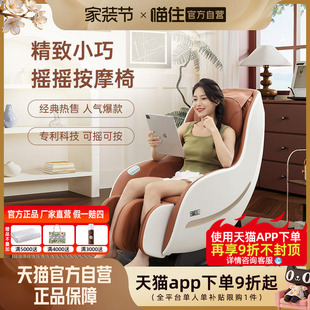 政府补贴芝华仕头等舱智能按摩椅家用全身小型电动全自动M2050