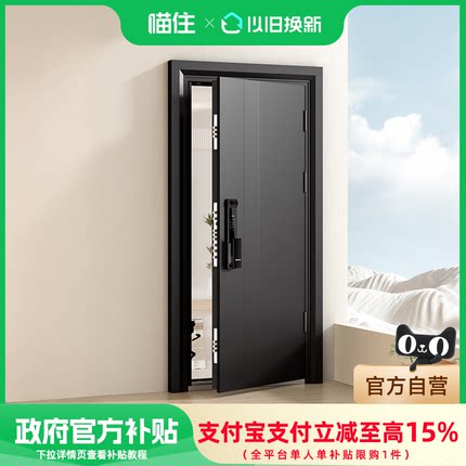 【国补15%】欧帝乐入户门智能防盗门进户门家用甲级单开门适老