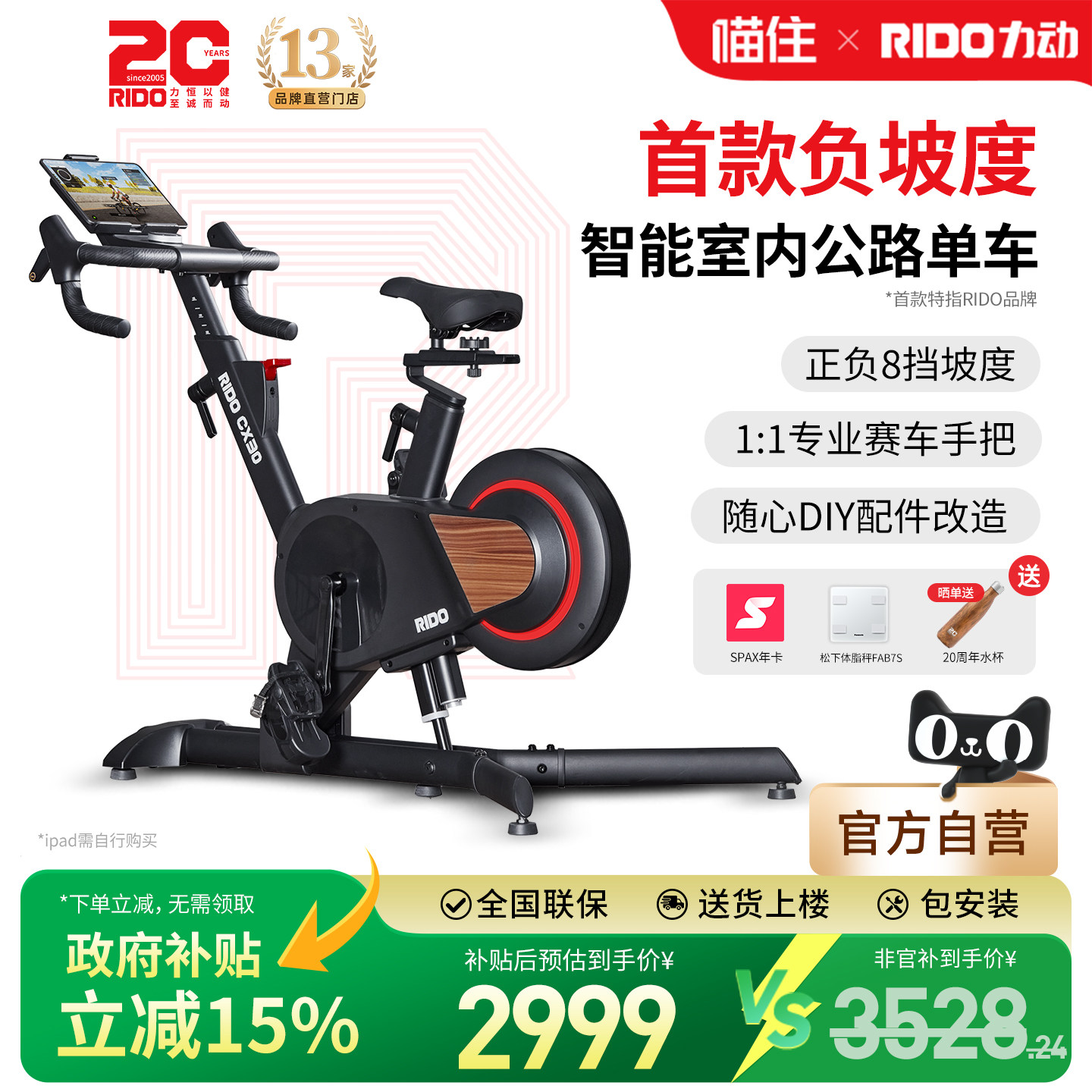 【政府补贴15%】RIDO力动CX30动感单车家用款减肥健身室内公路车