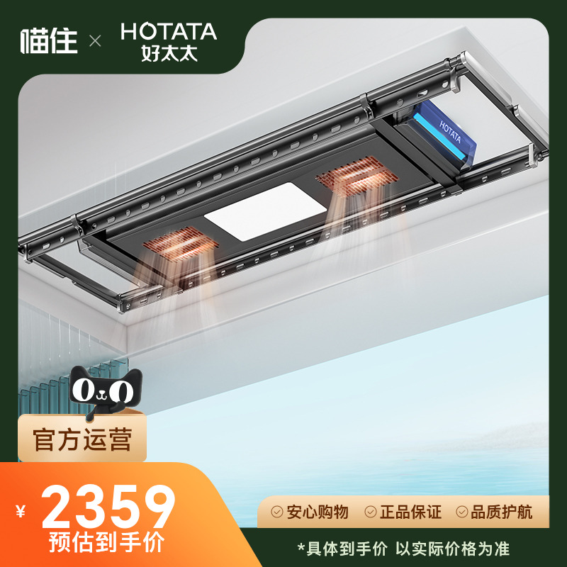 好太太电动晾衣架家用阳台自动遥控升降嵌入晾杆