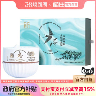 总统牌即食碗装鱼胶洞燕窝礼盒100g*6碗(自热型) 便携年货节送礼