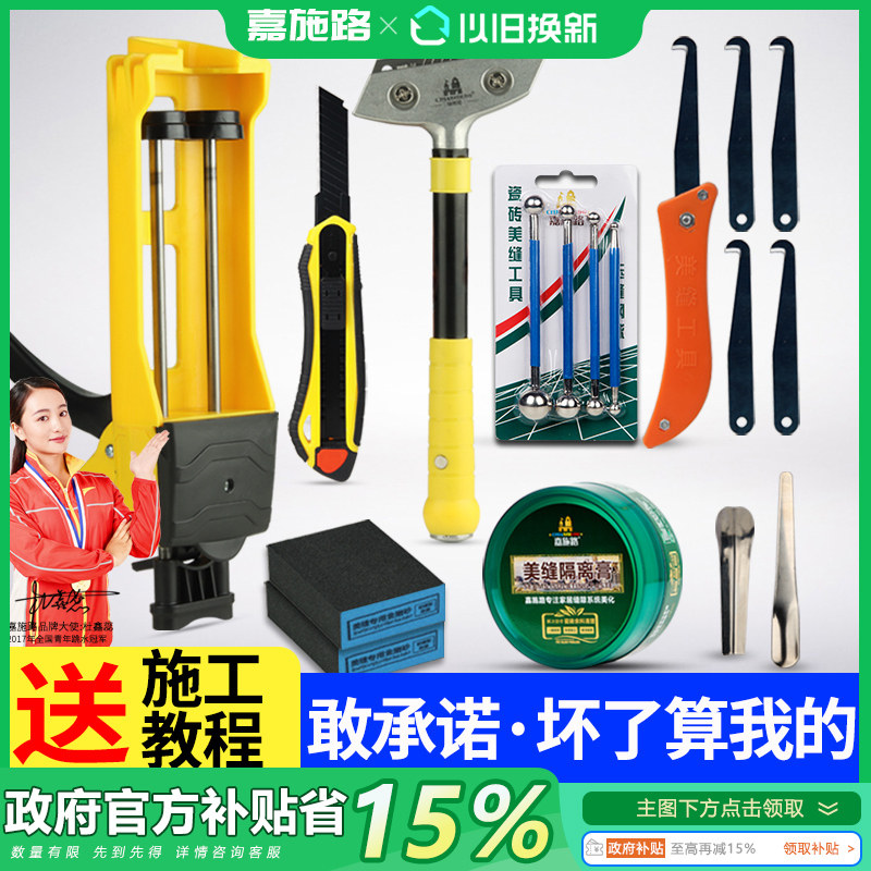 【政府补贴15%】美缝专用工具套装全套瓷砖地砖清缝神器铲刀胶枪,3C数码配件,USB多功能数码宝,淘宝优惠券,粉丝福利购,淘宝优惠卷