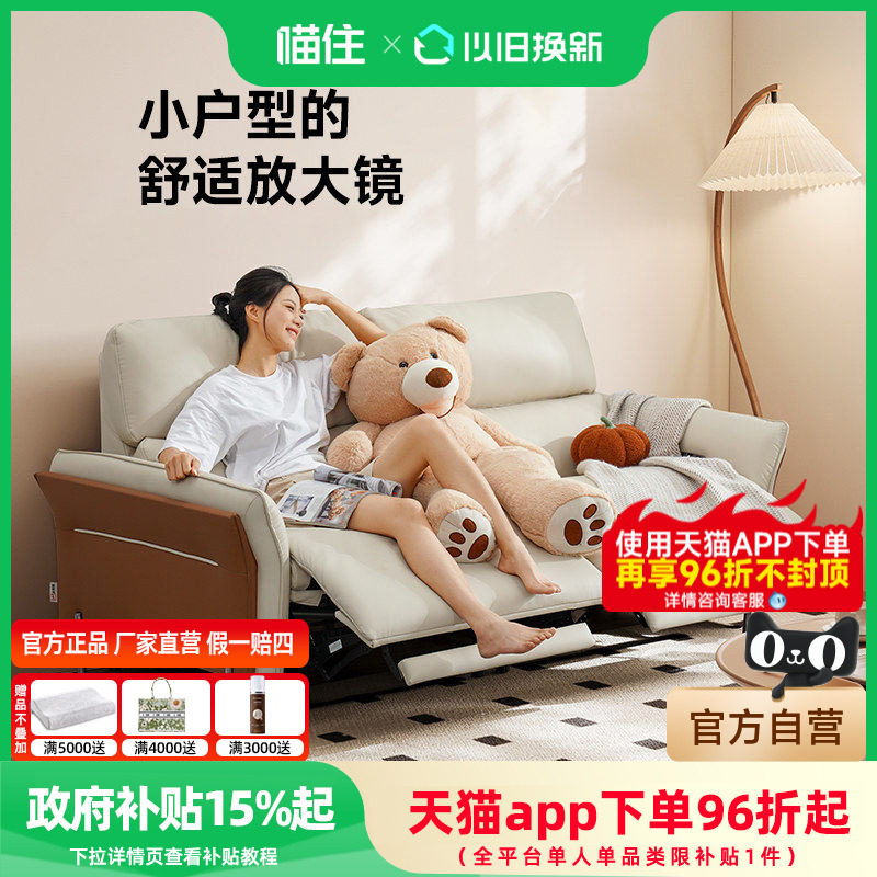 智能椅芝华仕头等舱双人电动功能科技布艺沙发客厅智能椅30659