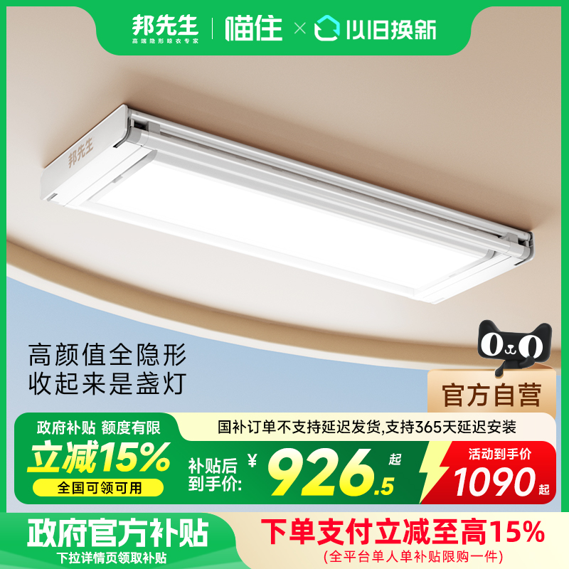 超薄TOPI邦先生M22电动晾衣架