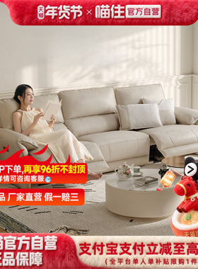 芝华仕头等舱电动沙发政府补贴客厅小户型真皮多功能可调节11323