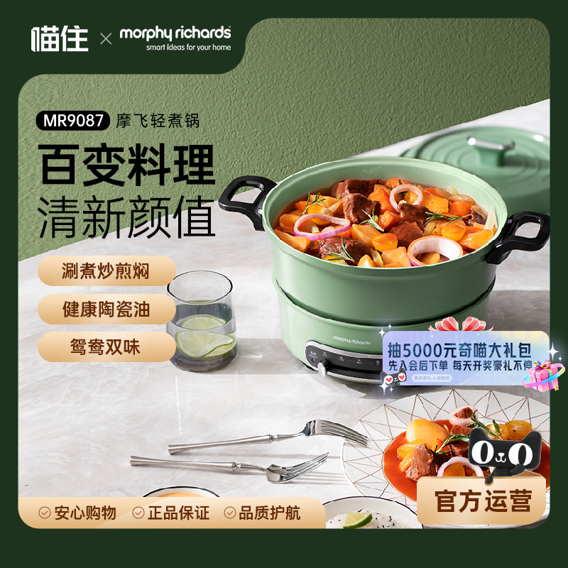 摩飞分体式电热火锅家用