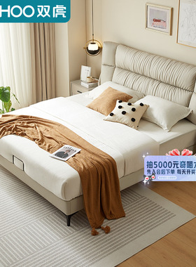 双虎轻奢真皮床简约现代主卧大床高端大气实木双人头层牛皮23653Z