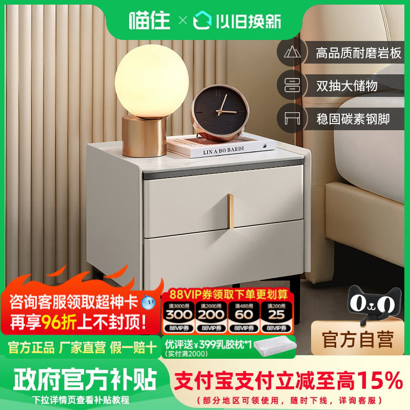 芝华仕岩板奶油风床头柜现代简约卧室床边小型收纳柜子芝华士G037