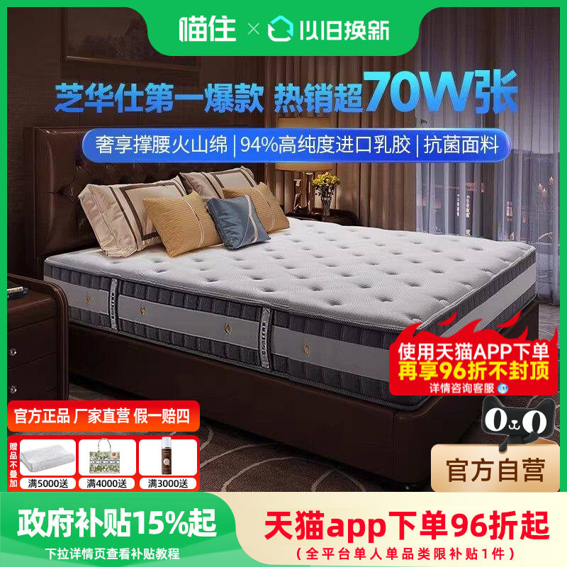 芝华仕弹簧乳胶床垫席梦思酒店厚垫子软硬卧室家用d026