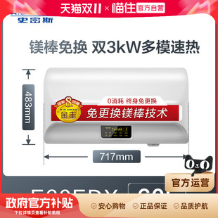 AO史密斯热水器电家用金圭内胆速热隐藏安装 768 60L升80升E60EDX