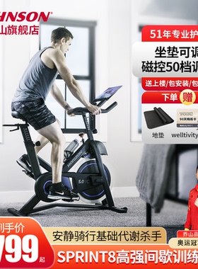 乔山健身车动感单车5.0IC新款智能室内健身器材电磁控阻力50档