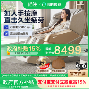 荣泰按摩椅全身太空舱全自动智能按摩沙发A60 政府补贴15%