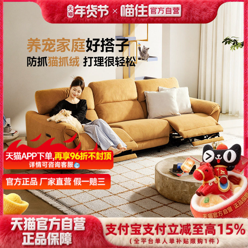 智能椅芝华仕头等舱猫抓布艺法式复古零靠墙电动功能沙发30210