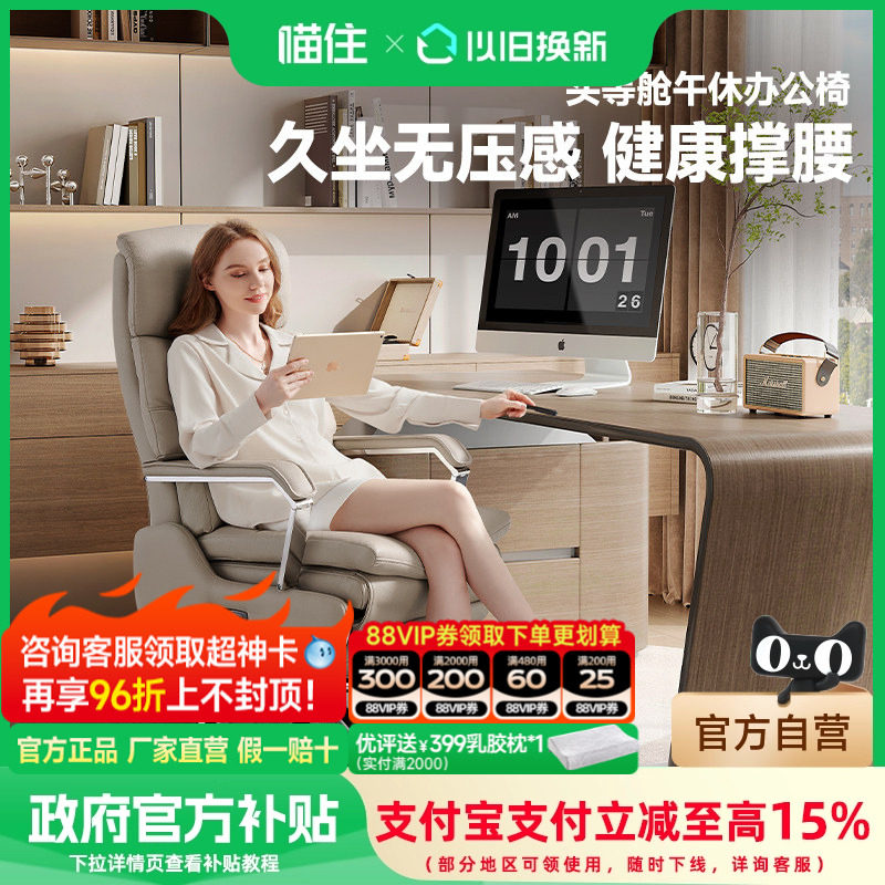 智能椅芝华仕电动老板沙发午休办公室家用芝华士电脑电竞椅k1223