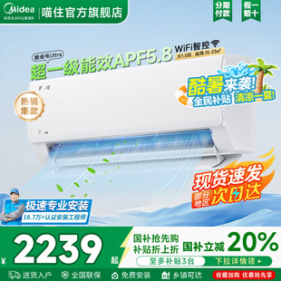 美 空调1.5匹酷省电Ultra新一级能效变频冷暖家用卧室省电挂机N