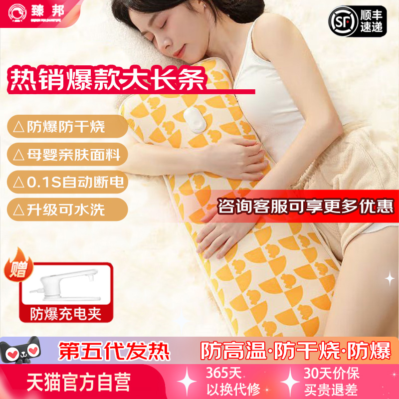 臻邦长条热水袋暖被窝暖床可水洗