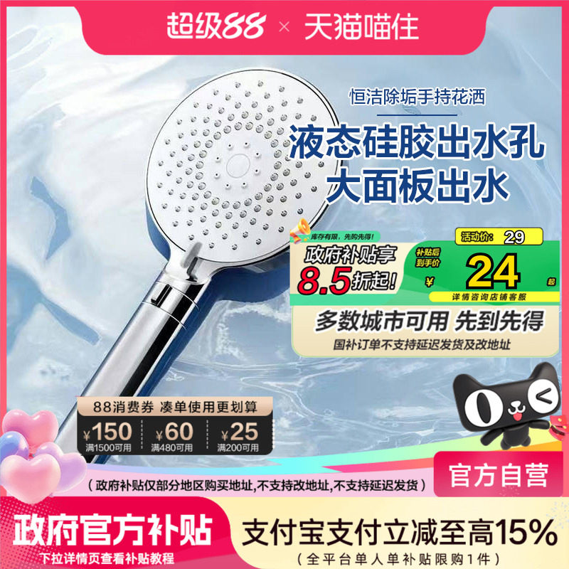 恒洁手持花洒头增压喷头浴室多功能手持花洒淋浴喷头莲蓬头卫生间