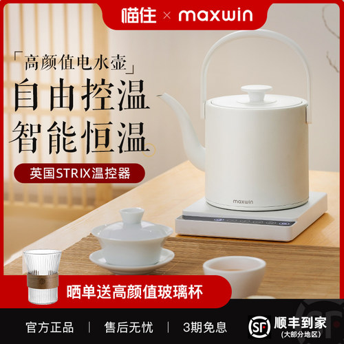 东方古韵电水壶 多段控温 自由温控保温
