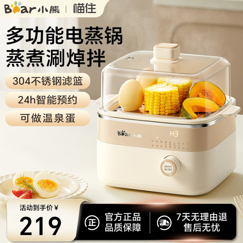 小熊电煮锅家用多功能电蒸锅一体宿舍泡面小型电火锅不锈钢小电锅