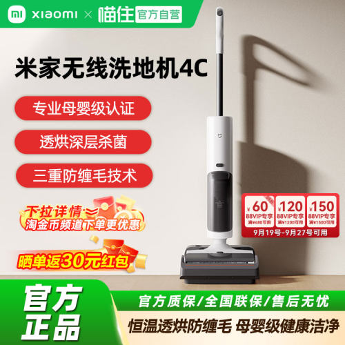 小米米家无线洗地机4C扫拖防缠绕自动清洁杀菌恒温高温洗烘一体