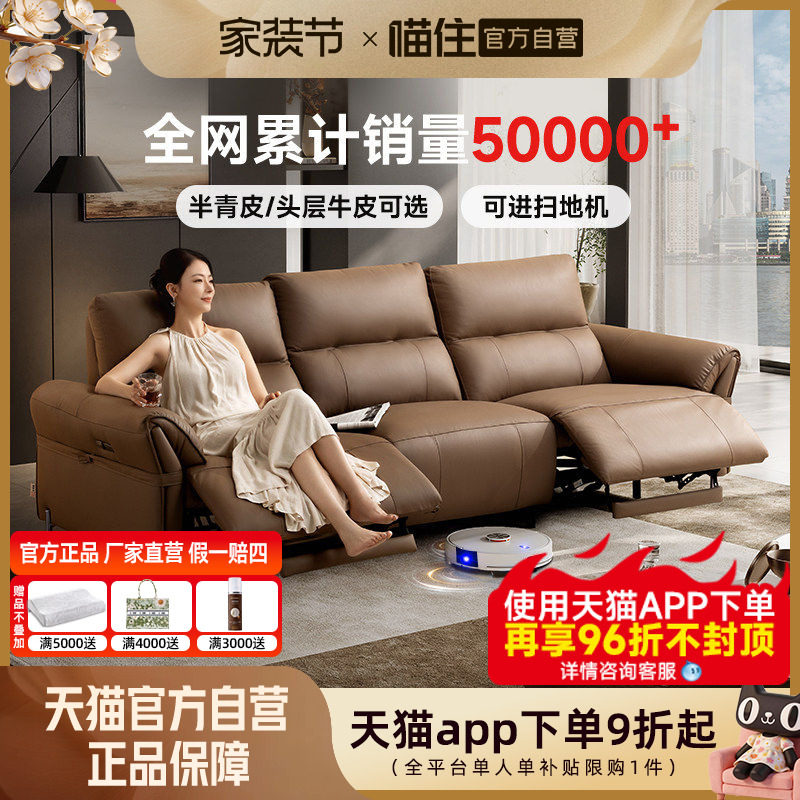 芝华仕头等舱真皮电动沙发客厅芝华士新款意式功能政府补贴50795