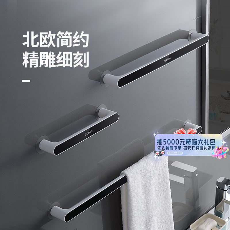 毛巾架卫生间免打孔毛巾置物架浴室吸盘挂架浴巾架子毛巾置物挂杆,家庭/个人清洁工具,毛巾挂/毛巾架,淘宝优惠券,粉丝福利购,淘宝优惠卷