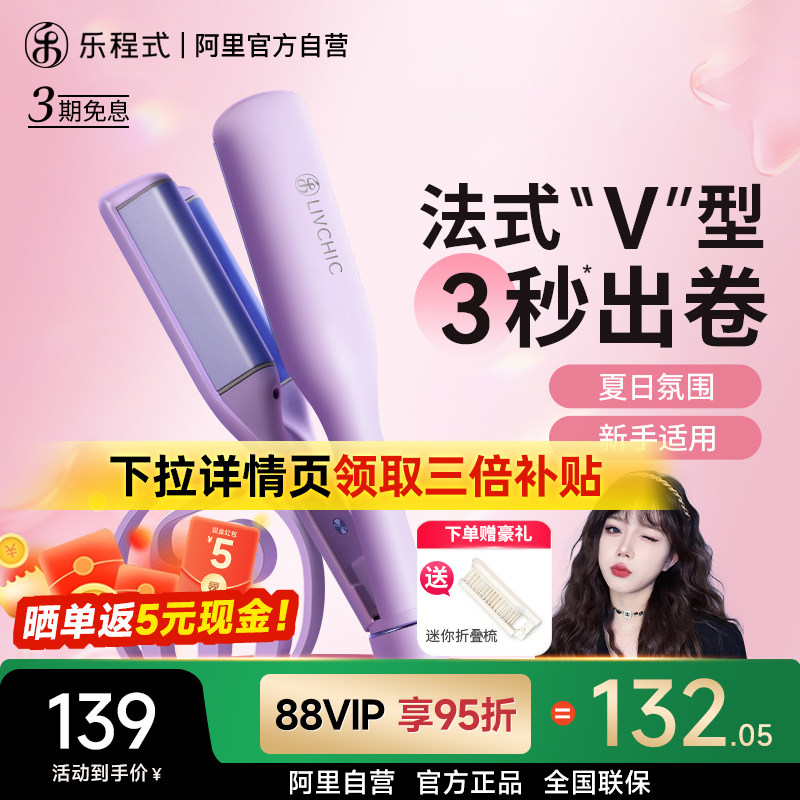 乐程式蛋卷棒S3蛋卷头卷发棒32mm二代水波纹负离子卷发神器女3640