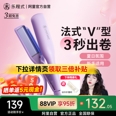 乐程式蛋卷棒S3蛋卷头卷发棒32mm二代水波纹负离子卷发神器女3640