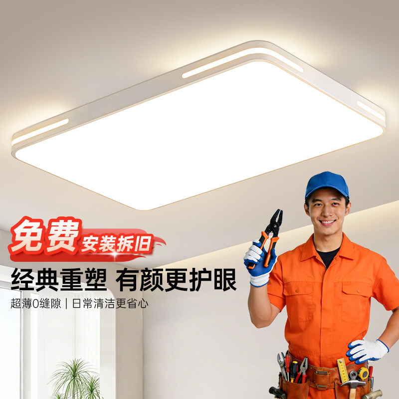 【国补15%】绿源全光谱护眼客厅主灯led吸顶灯卧室房间简约灯具18