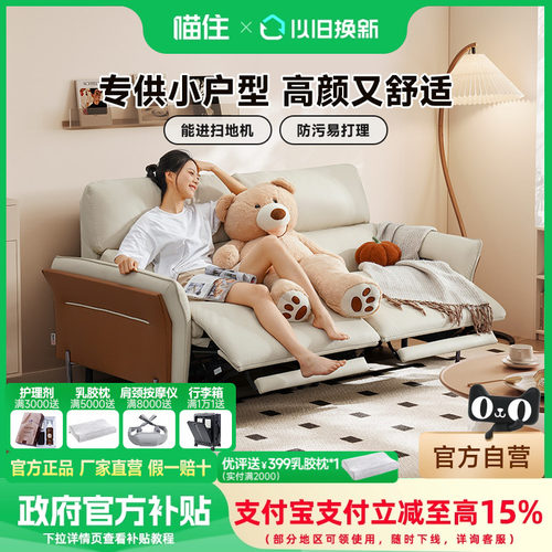 芝华仕头等舱双人位电动功能小户型科技布艺沙发客厅智能椅30659