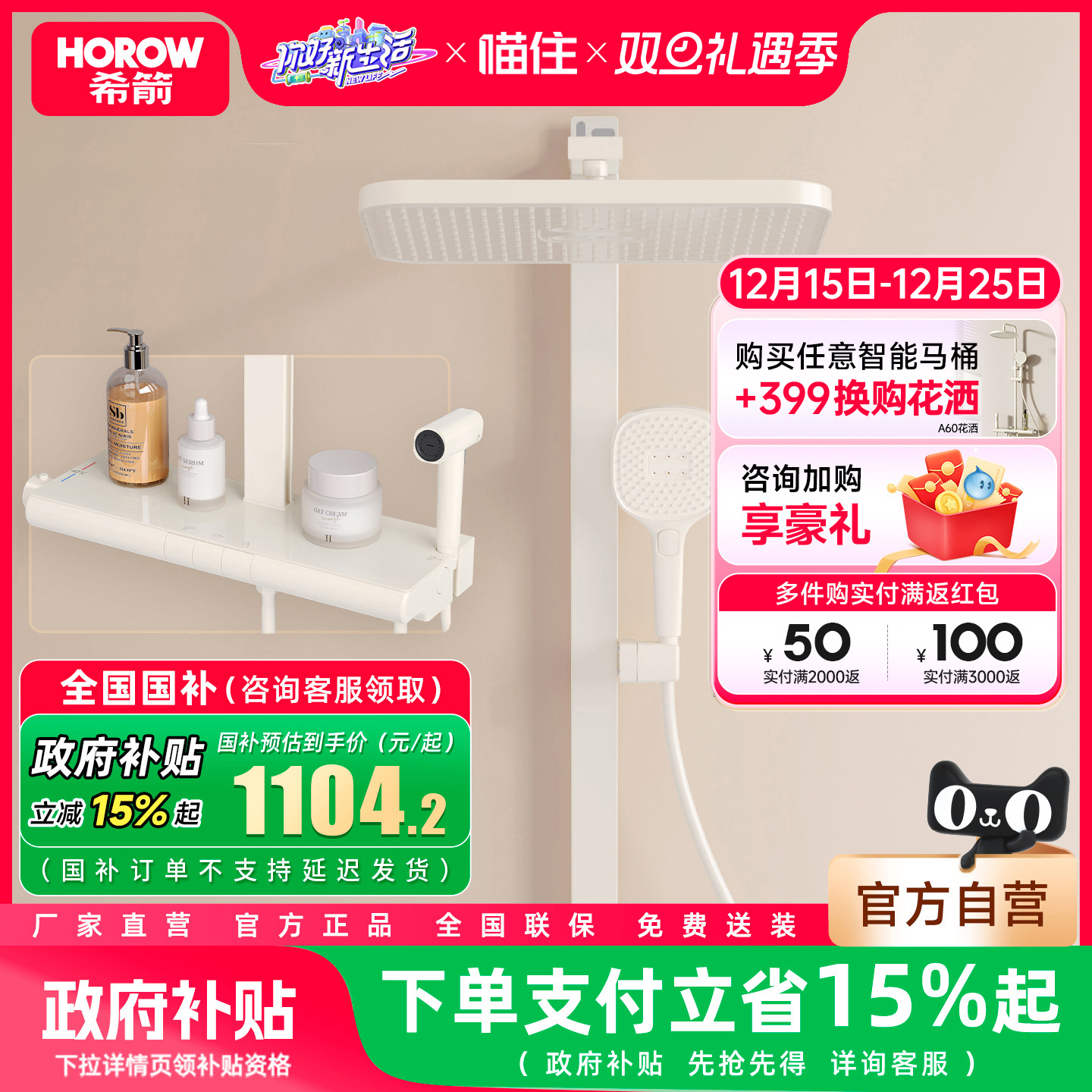 潮流精品，品质保证