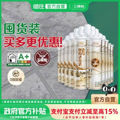 三棵树美缝剂官方瓷砖地砖地板专用填充填缝剂家用防水防霉卫生间