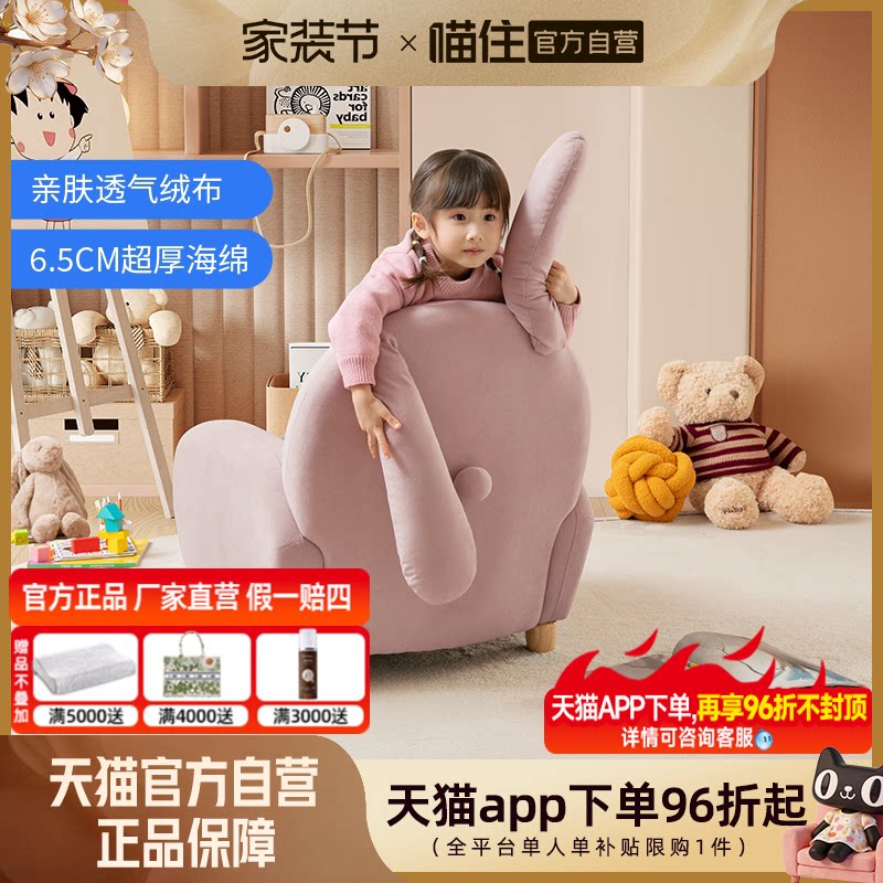 芝华仕简约家具布艺单人儿童宝宝可爱小沙发凳客厅阅读座椅XJ024