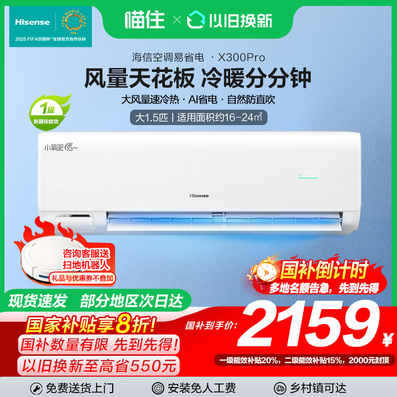 KFR-35GW/X300Pro-X1 1.5ƥ֬ Ʒ·յX3Pro1.5ƥһһЧԾɻ²2799Ԫ
