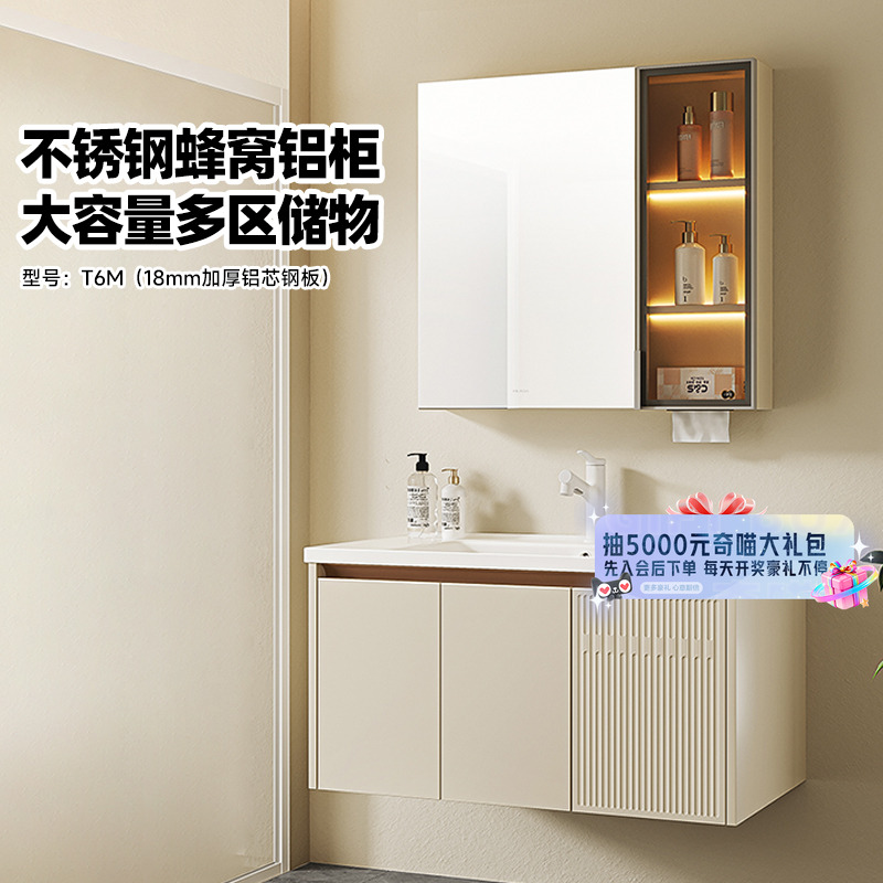惠达不锈钢蜂窝铝浴室柜陶瓷一体盆卫生间洗漱台洗脸盆组合T6M