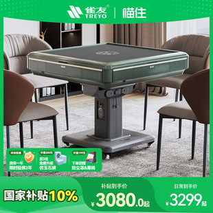 雀友全自动麻将桌餐桌两用家用低音四口机电动折叠麻将机S90天瀑