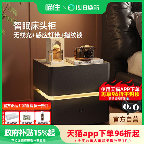 卧室床头柜芝华仕岩板复古