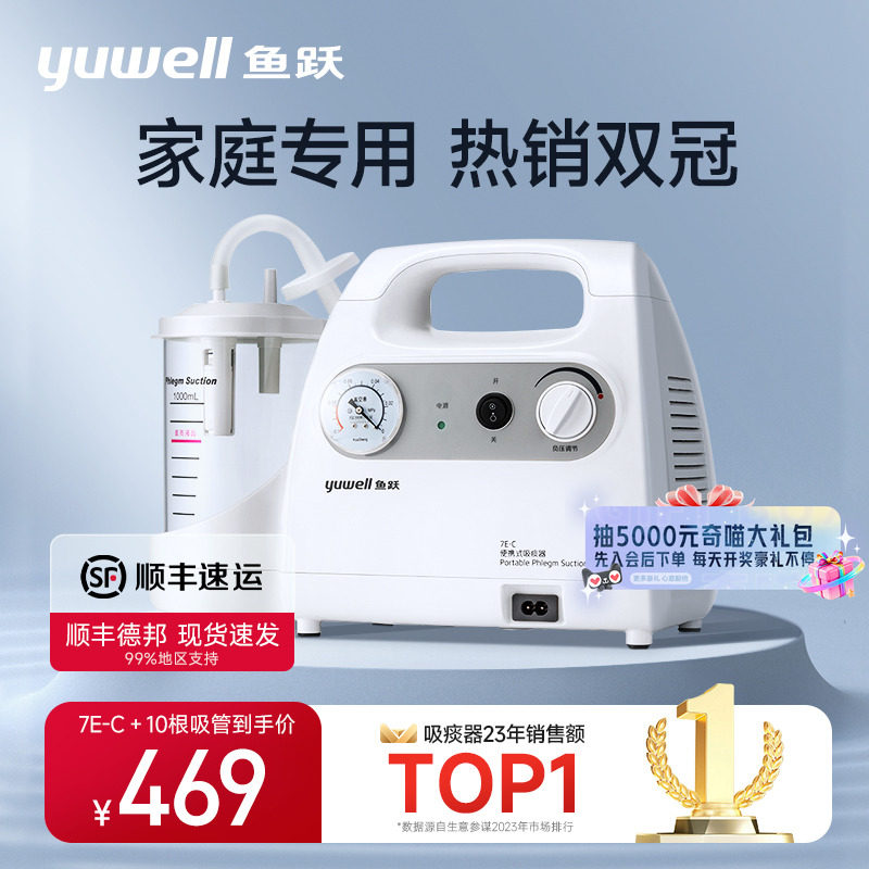 吸痰器成人鱼跃家用便携