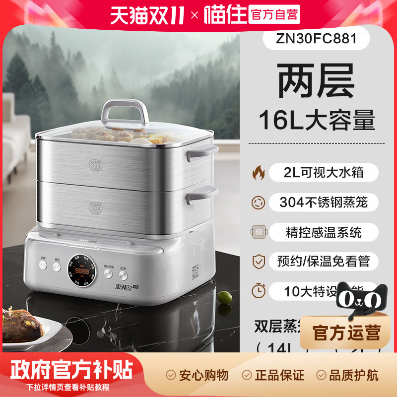 苏泊尔电蒸锅家用不锈钢大容量蒸汽锅蒸箱早餐机蒸炖一体768