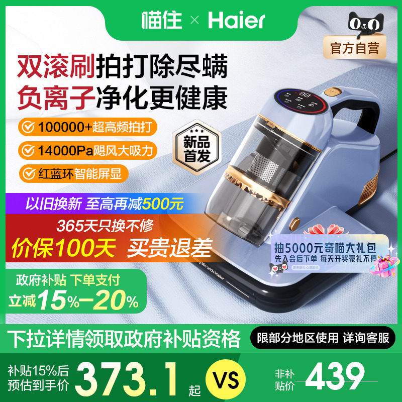 海尔双滚刷除螨仪家用沙发床上大吸力紫外线杀菌机除螨吸尘器554