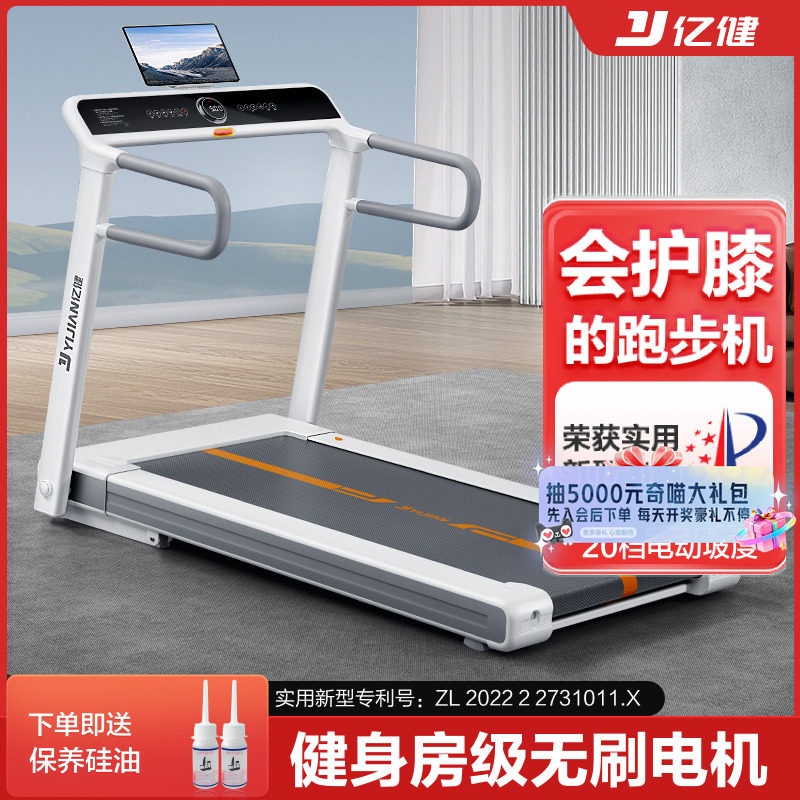 亿健小白鹿跑步机家用款静音小型室内家庭健身房专用