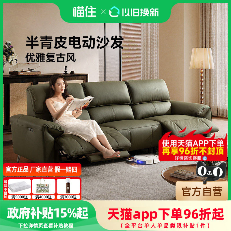 芝华仕头等舱新款客厅中古风真皮半青皮零重力电动功能沙发30798