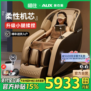 奥克斯智能按摩椅家用全身电动沙发全自动揉捏豪华R9 国补15%