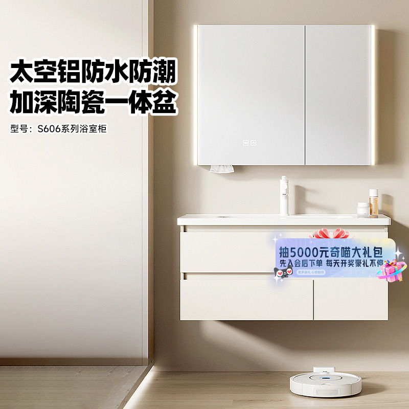 惠达蜂窝太空铝浴室柜陶瓷一体盆卫生间洗漱台智能镜柜组合S606